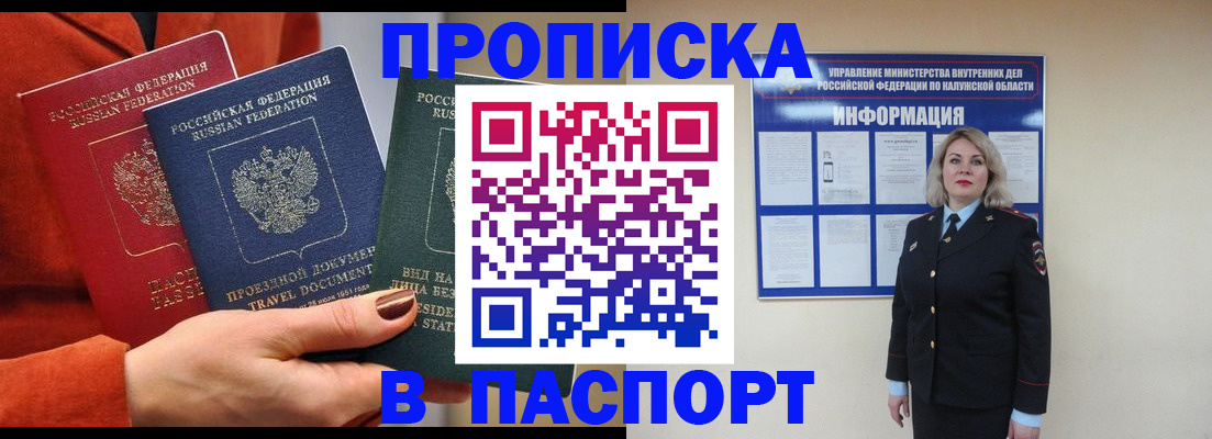 прописка для военкомата в Ипатово