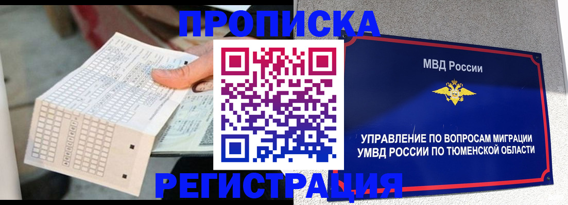 прописка в квартире в Ипатово