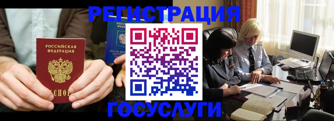 прописка для работы в Ипатово