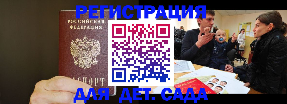 временная регистрация в Ипатово