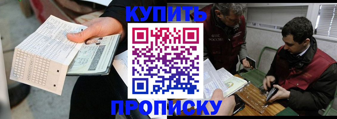 прописка поиск в Ипатово