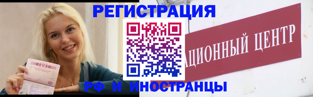 временная регистрация поиск в Ипатово