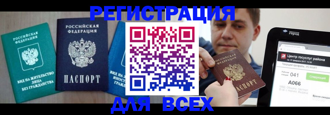 временная регистрация законно в Ипатово