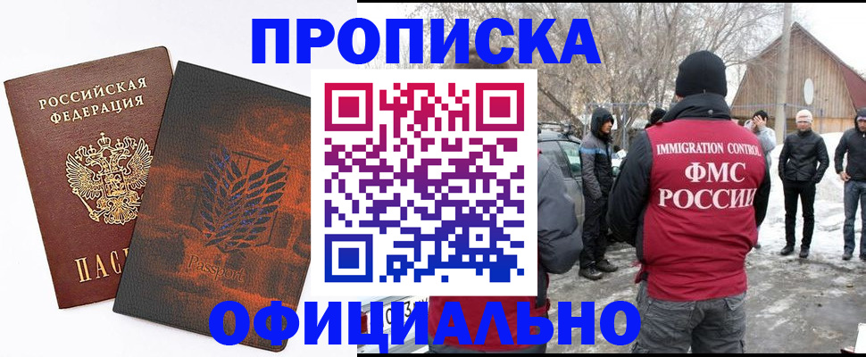 прописка от собственника в Ипатово