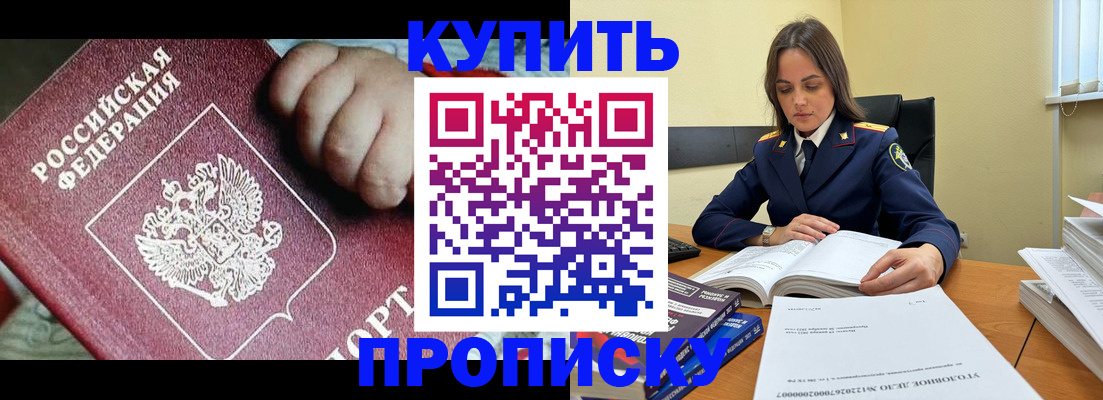 прописка поиск в Ипатово