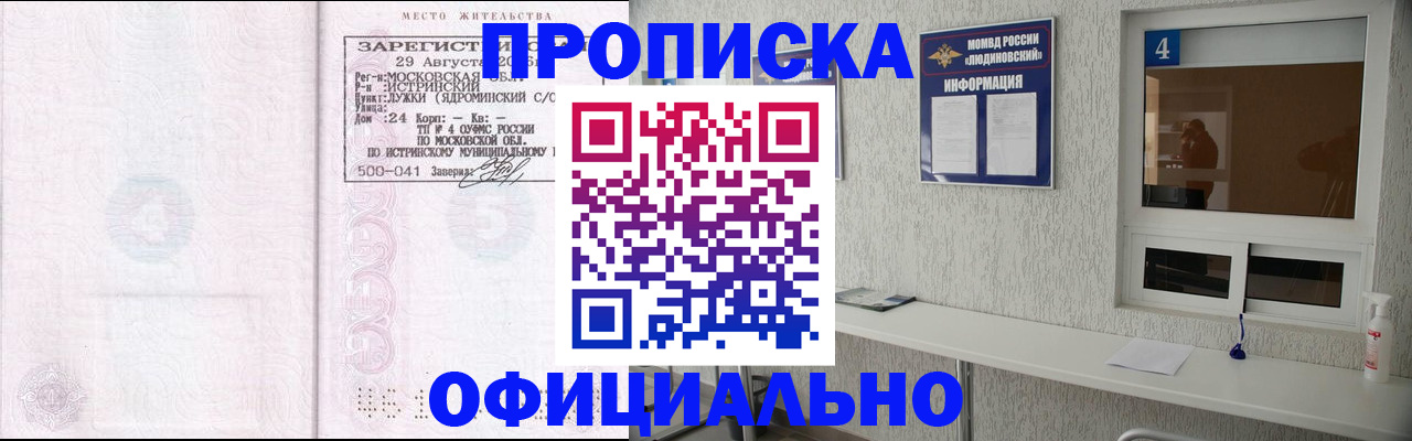 временная регистрация госуслуги в Ипатово