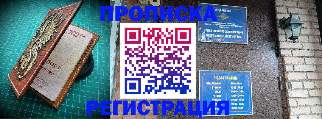 временная регистрация собственник в Ипатово